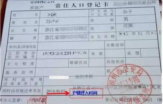 房产证怎么变更归属地