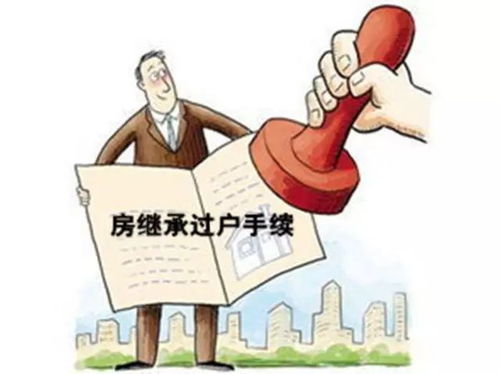 房产要怎么过户