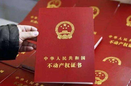 单位建房怎么补办房产证