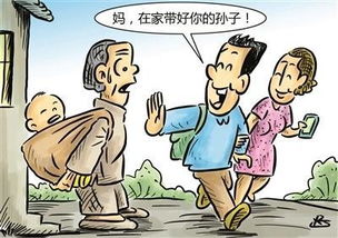 老人房产怎么给孙子买