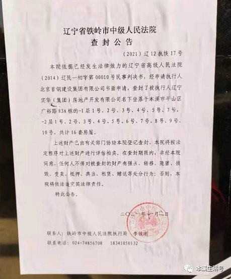 房产查封怎么申请