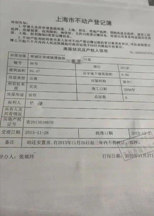 房产查封怎么申请