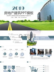 房产项目怎么推广方案