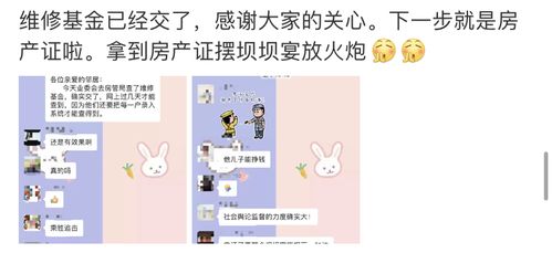 房产局怎么交