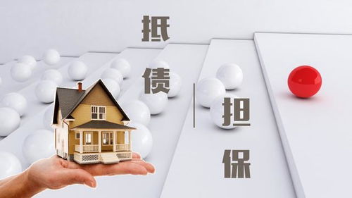 房产抵债怎么算