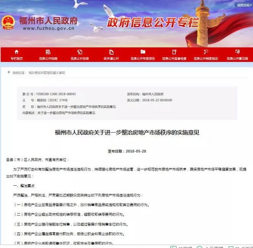 宁德名下房产怎么查询