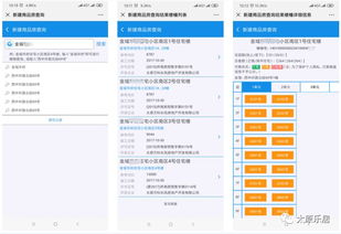怎么查询房产进度