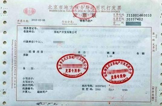 番禺房产证丢了怎么办