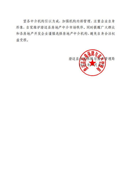 海南澄迈房产怎么查询