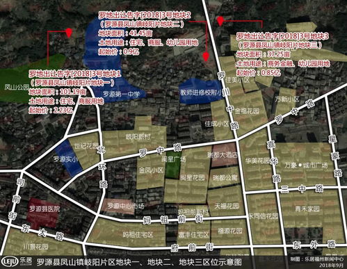 罗源房产怎么查