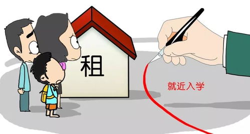 无房产怎么入学