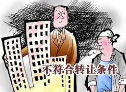 亲属不在怎么转让房产