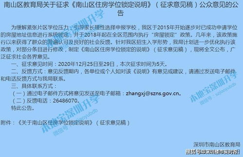 转学本地房产怎么填