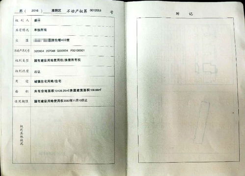 济南外地人怎么办房产证