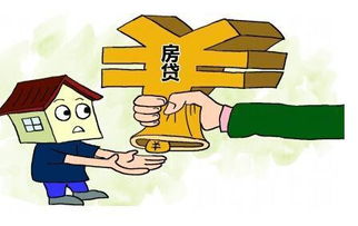 房产还贷怎么算