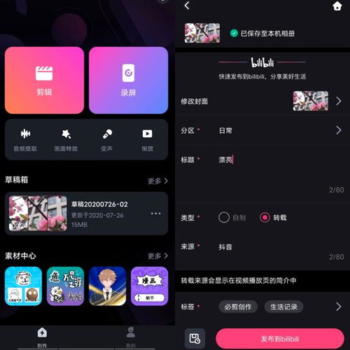 房产视频怎么剪映
