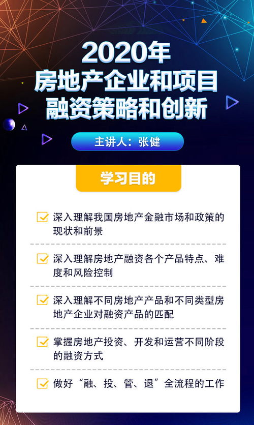 房产融资措施怎么写