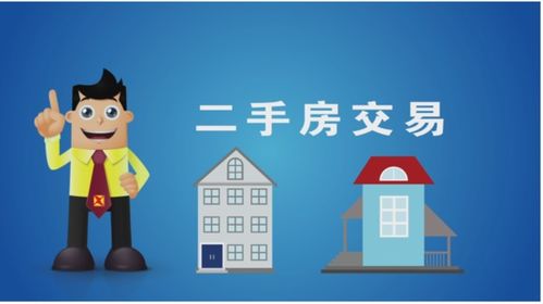 房产过户前怎么贷款