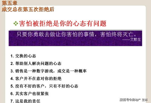 房产分销怎么做