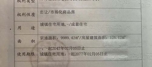 划拨房产怎么入账