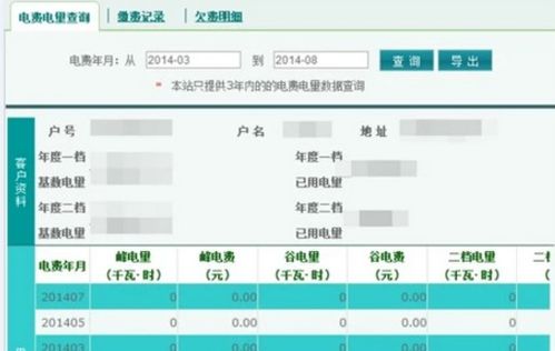 山东房产税怎么查询明细
