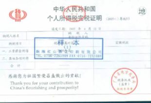 怎么查房产税完税证明