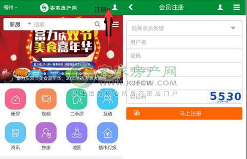房产群怎么拉