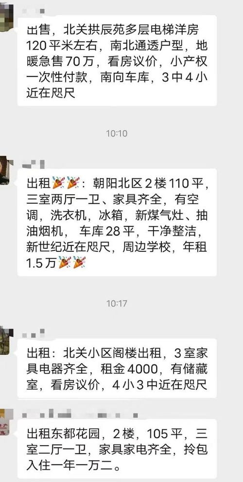 房产群怎么拉