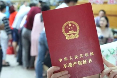 贷款房产证怎么办理
