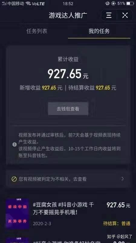 抖音房产怎么推广
