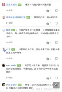 房产经纪怎么砍价