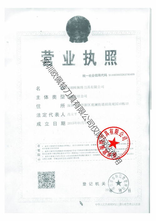 怎么补充房产资质资料