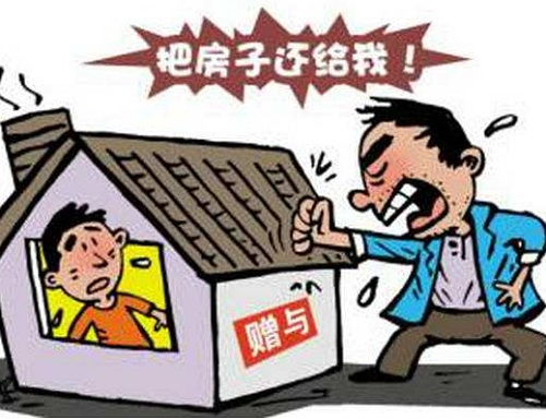 房产赠予怎么写