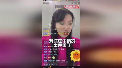 房产直播怎么连线