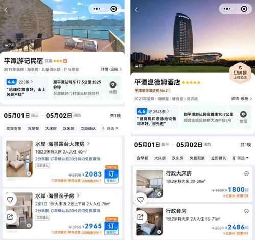 平潭房产怎么查询