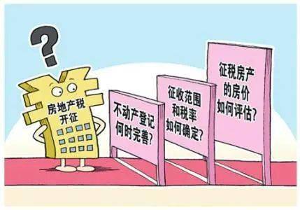 日本房产税怎么打折的