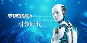房产中介机器人怎么买