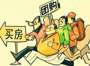 怎么得到廉价房产