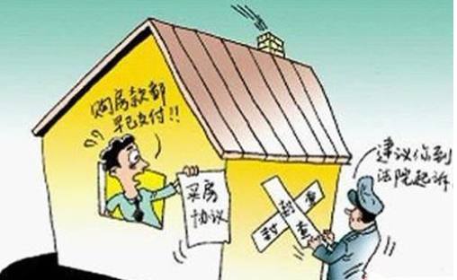 怎么得到廉价房产