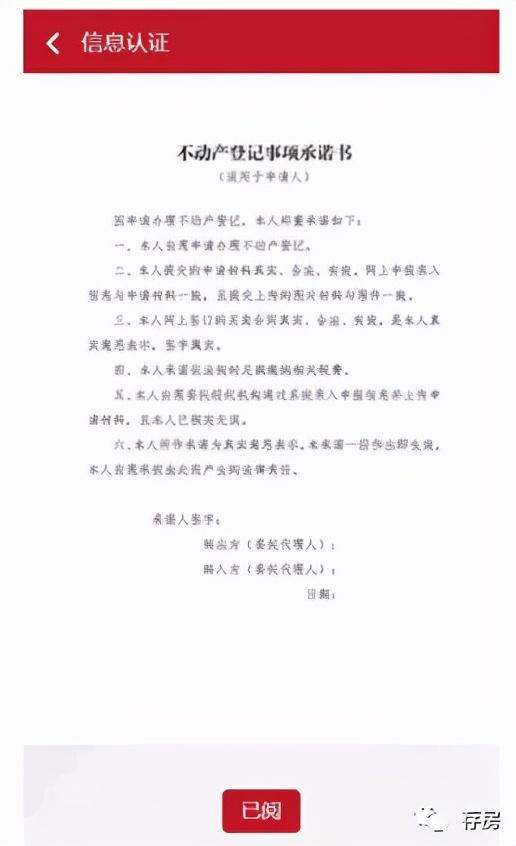 房产过户怎么审核