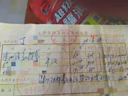 房产发票怎么认定