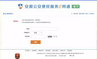同名房产怎么查询