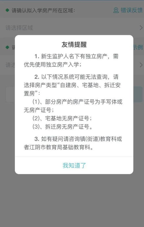 房产账号怎么选类别