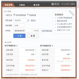 广州房产按揭怎么计算