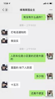 房产发票怎么取消