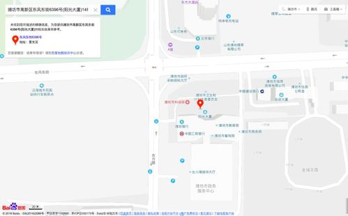 潍坊怎么查询个人房产
