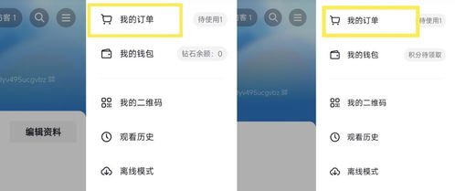 抖音号房产介绍怎么填写