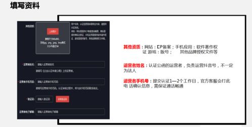 抖音号房产介绍怎么填写