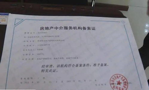 家庭房产怎么查房产证