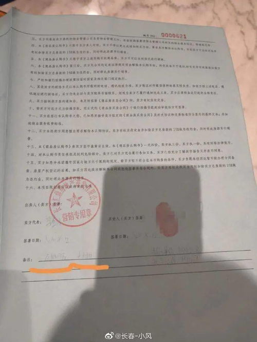 家庭房产怎么查房产证